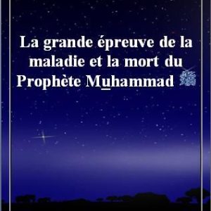 La-grande-epreuve-de-la-maladie-et-la-mort-du-Prophete-sws.jpg