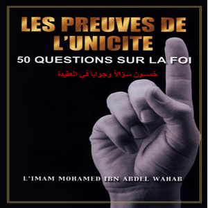 Les-preuves-de-l-unicite-d-Allah.png