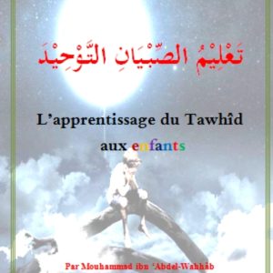 -التوحيد.jpg
