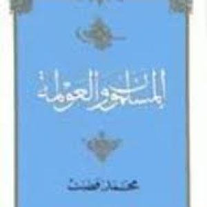-والعولمة.jpg