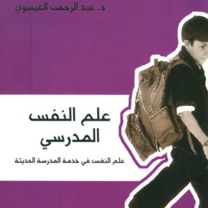 -المدرسي.jpg