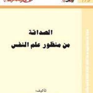 -منظور-علم-النفس.jpg