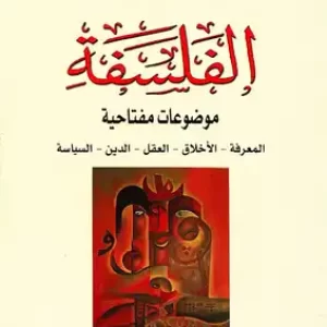 -مفتاحية.webp